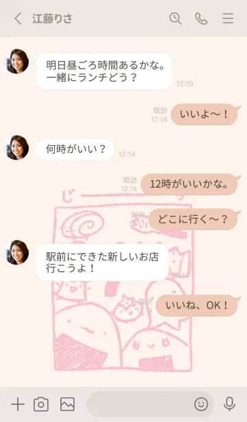 [LINE着せ替え] じーっとお弁当のみなさん くすみピンクの画像3