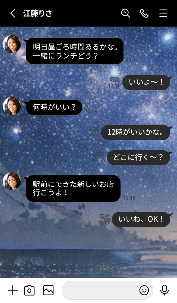 [LINE着せ替え] 秋の夜空#KB04。の画像3