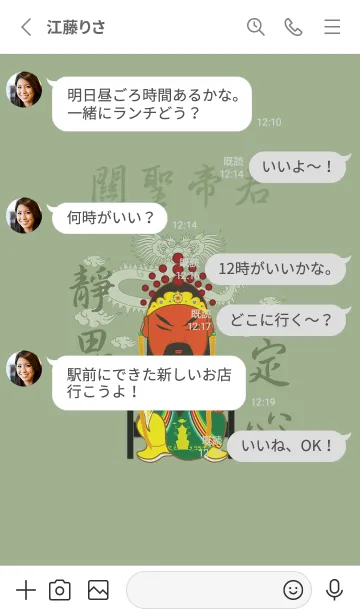 [LINE着せ替え] グアン・シェンディジュン˙瞑想(灰緑色)の画像3