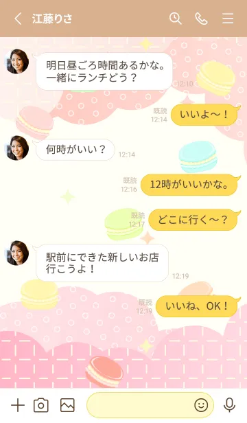 [LINE着せ替え] ふわふわマカロン 薄茶と黄色の画像3