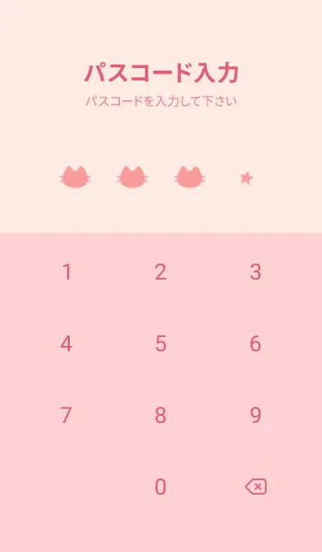 [LINE着せ替え] ねことお星さま(pink07)の画像4