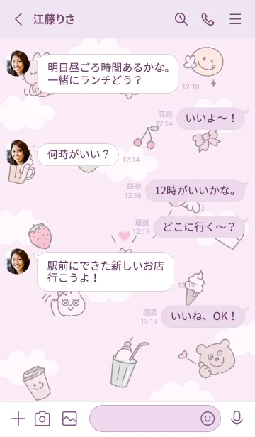 [LINE着せ替え] pinkpurple♡エール11_1の画像3