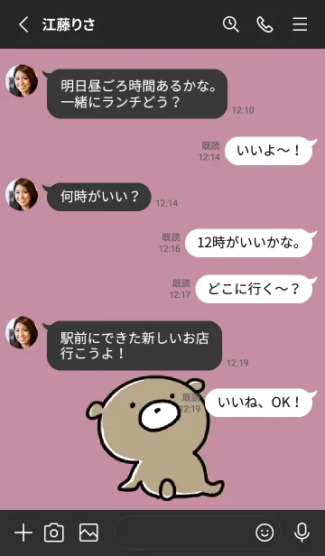 [LINE着せ替え] 黒とピンク : くまのぽんこつ ！の画像3