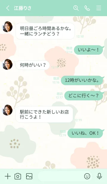 [LINE着せ替え] 花と実 くすみカラー18の画像3