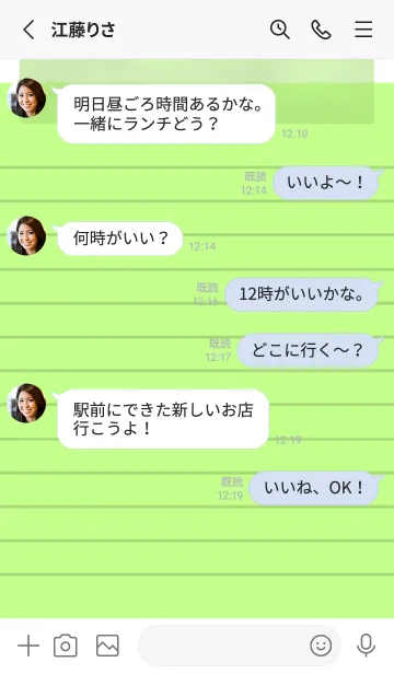[LINE着せ替え] 黄緑色のメモ帳/ホワイトの画像3