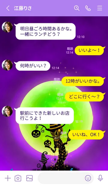 [LINE着せ替え] グリーン フルムーン×スカル★#103の画像3