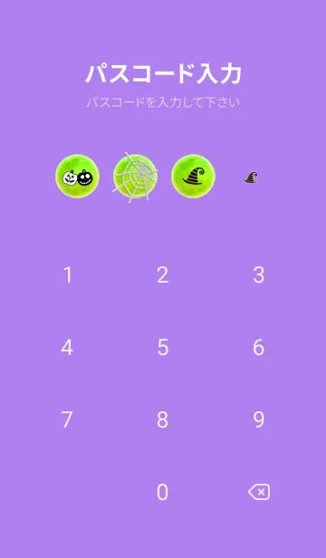 [LINE着せ替え] グリーン フルムーン×スカル★#103の画像4