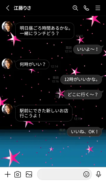 [LINE着せ替え] キラキラ ‐グラデーション・スター 89の画像3