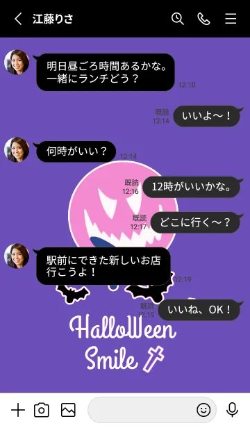 [LINE着せ替え] ハロウィン-スマイル- 23の画像3