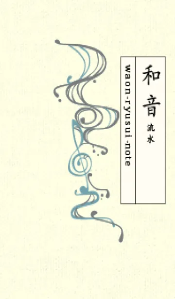 [LINE着せ替え] 和音 流水-音楽記号  鉛色の画像1