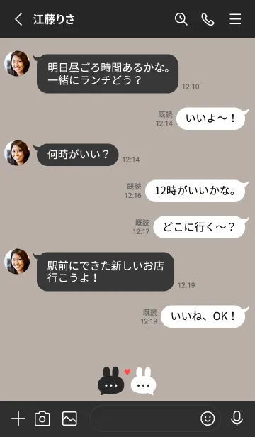 [LINE着せ替え] 恋うさぎ♡グレージュ×ブラックの画像3