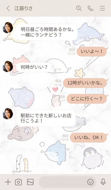 [LINE着せ替え] Greige♡ゆるくて可愛い海02_1の画像3