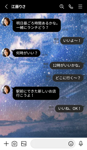 [LINE着せ替え] 秋の夜空#KC06。の画像3