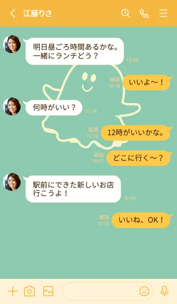 [LINE着せ替え] 妖怪 ゴースト ディープアクアの画像3