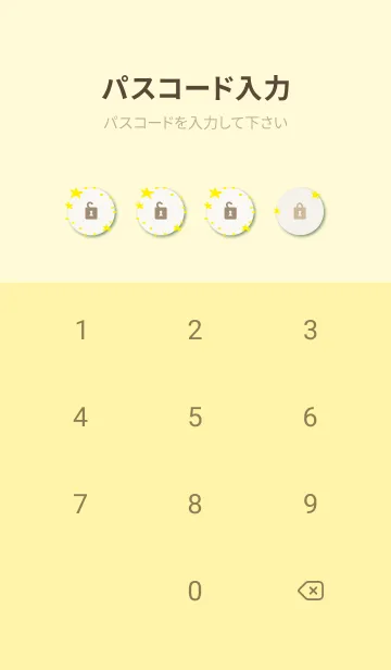 [LINE着せ替え] 星 装飾5の画像4