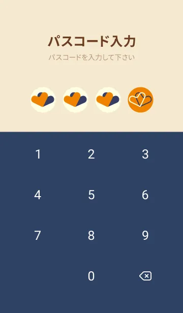 [LINE着せ替え] 3つのハート型の着せかえ 蜜柑色の画像4