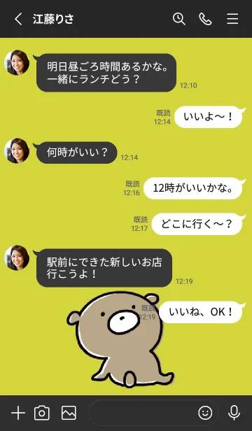 [LINE着せ替え] 黒と黄色 : くまのぽんこつ ！の画像3
