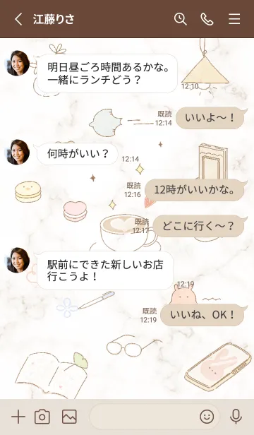 [LINE着せ替え] brown♡カフェ気分03_1の画像3