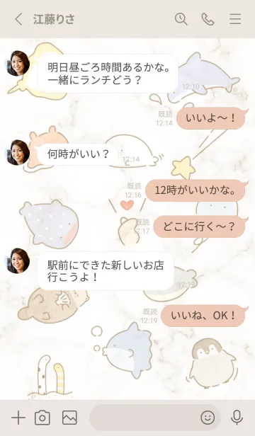 [LINE着せ替え] beige♡ゆるくて可愛い海05_1の画像3