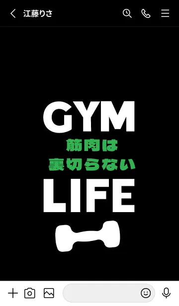 [LINE着せ替え] マッスル トレーニング 42の画像2