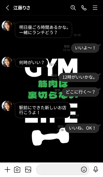 [LINE着せ替え] マッスル トレーニング 42の画像3