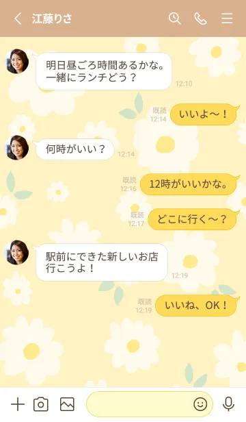 [LINE着せ替え] 白い花と葉っぱ22の画像3