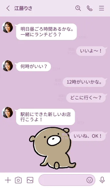 [LINE着せ替え] 紫 : くまのぽんこつ ！の画像3