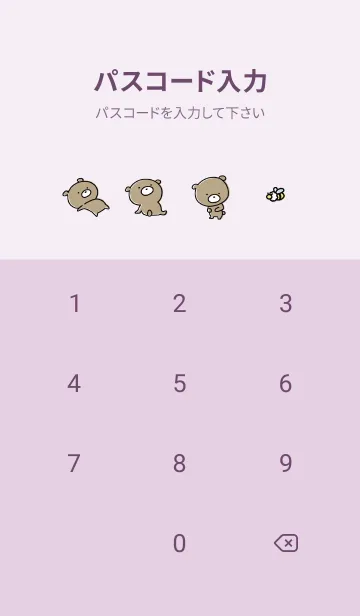 [LINE着せ替え] 紫 : くまのぽんこつ ！の画像4