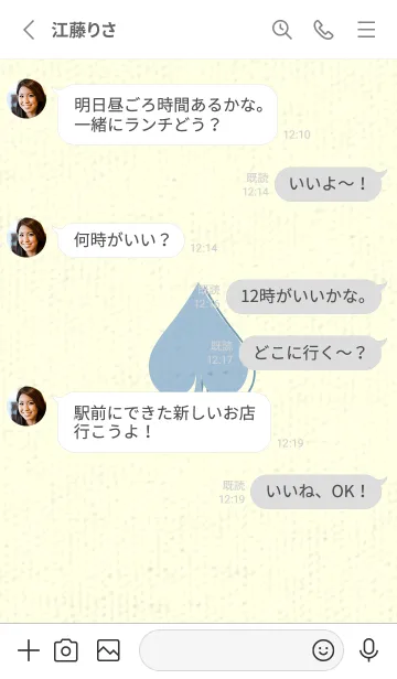 [LINE着せ替え] スペードのきせかえ スモークブルーの画像3