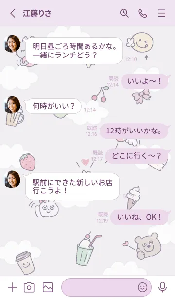 [LINE着せ替え] violet♡エール04_1の画像3