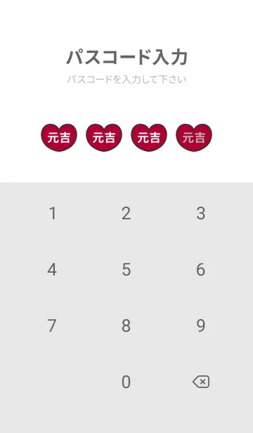 [LINE着せ替え] ハートと天使『元吉』 LOVEの画像4