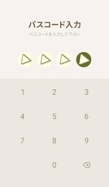 [LINE着せ替え] 三角型の着せかえ シーモスの画像4