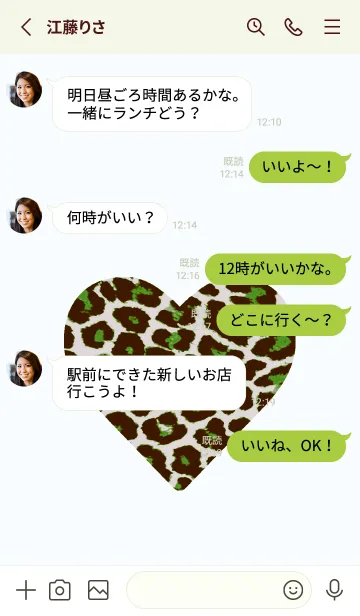 [LINE着せ替え] レオパード ハート 208の画像3