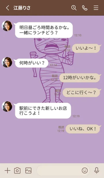 [LINE着せ替え] 妖怪 ミイラ ペールクロッカスの画像3