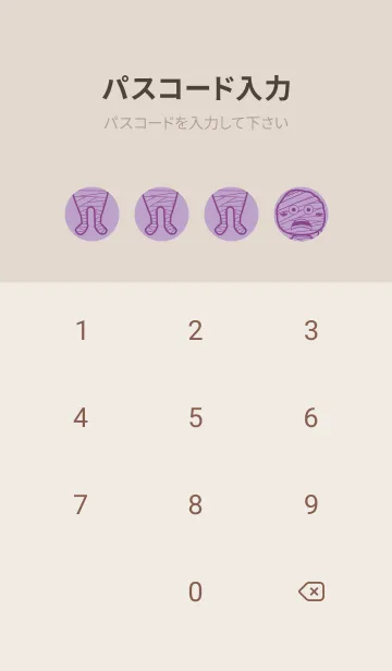 [LINE着せ替え] 妖怪 ミイラ ペールクロッカスの画像4