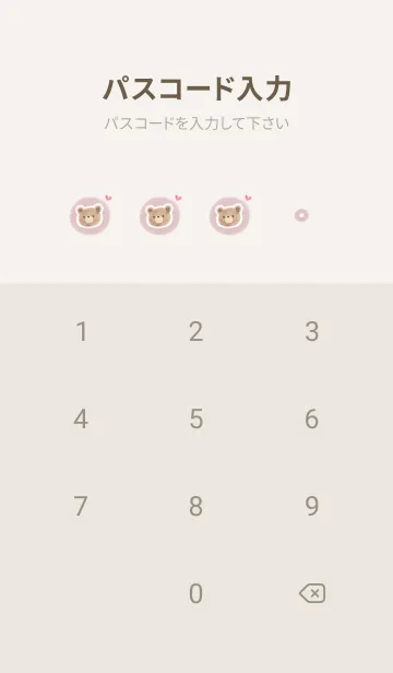 [LINE着せ替え] かわいい水彩イラストくま♪6の画像4