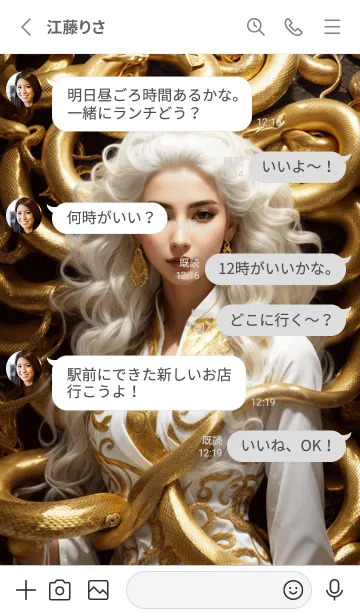 [LINE着せ替え] 金運上昇 黄金と白蛇 幸運の54の画像3