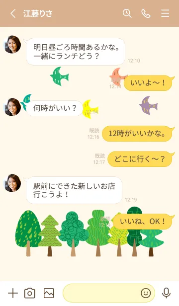 [LINE着せ替え] 北欧風イラスト 薄茶と黄色の画像3