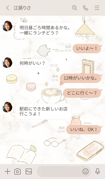 [LINE着せ替え] beige♡カフェ気分05_1の画像3