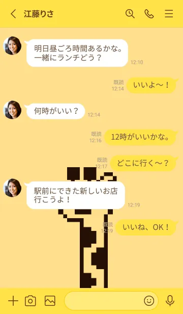 [LINE着せ替え] ドット絵のゆるいキリンの着せかえの画像3