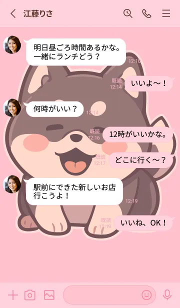 [LINE着せ替え] 笑顔が可愛い黒柴犬の画像3