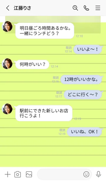 [LINE着せ替え] ライムイエローのメモ帳/ホワイトの画像3