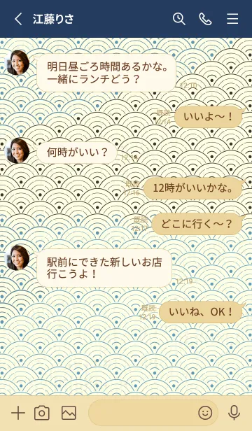 [LINE着せ替え] 和音 青海波&fermata  アクアグレイの画像3