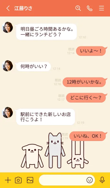 [LINE着せ替え] なんか長～い犬・猫・うさぎ 036 黄×朱色の画像3