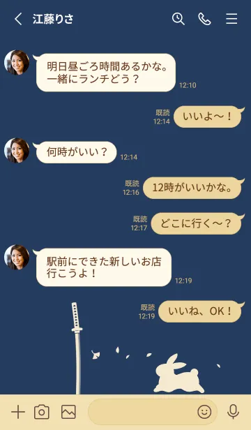 [LINE着せ替え] シンプル和モダン（刀剣と兎）の画像3