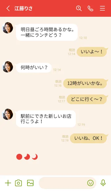 [LINE着せ替え] 三日月(red18)の画像3