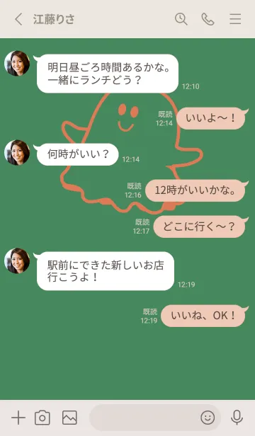 [LINE着せ替え] 妖怪 ゴースト 緑青色の画像3