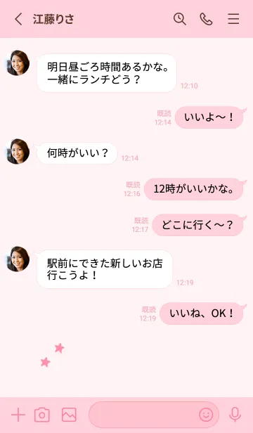 [LINE着せ替え] ねことお星さま(pink14)の画像3