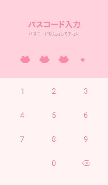 [LINE着せ替え] ねことお星さま(pink14)の画像4