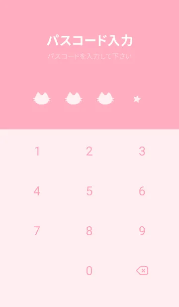 [LINE着せ替え] ねことお星さま(pink16)の画像4